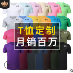 170克精梳棉圓領純色親子款T恤定做印LOGO印字純棉短袖廣告衫定制