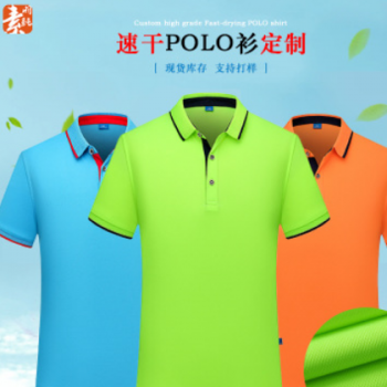 夏季冰絲男款短袖翻領(lǐng)polo衫定制t恤工作服裝定做廣告衫批發(fā)印字