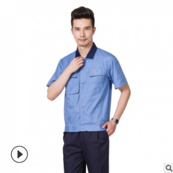 夏季工作服套裝男款短袖薄款定制耐磨工廠車間工人汽修上衣勞保服