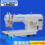 廠家供應電腦平縫機 多功能服裝設自動剪線縫紉機 全自動電腦平車