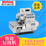 自動剪線雙針縫紉機工業自動包邊縫紉機 家用四線電動拷邊機