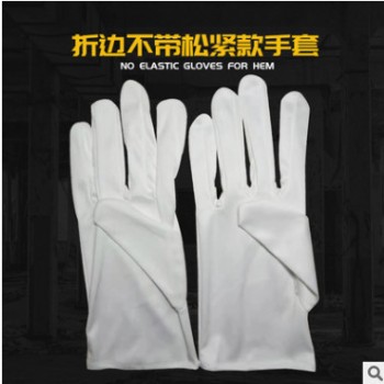 廠家批發滌綸無塵布手套折邊不帶松緊款超細纖維文玩高檔珠寶手套