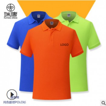 春夏新款空白企業短袖T恤純色翻領休閑POLO衫印logo