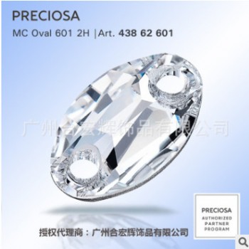 長橢圓手縫鉆 寶仕奧莎原裝進口精品雙孔平底手縫鉆