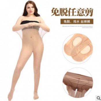 絲襪女士春秋款10D超薄免脫戲水任意剪 錦綸高彈顯瘦連褲絲襪批發