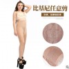 菠蘿絲襪女士春夏款超薄10D比基尼檔任意剪絲襪按摩底打底連褲襪