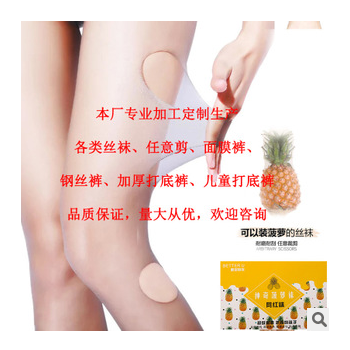 【針織】襪子來樣、來圖加工