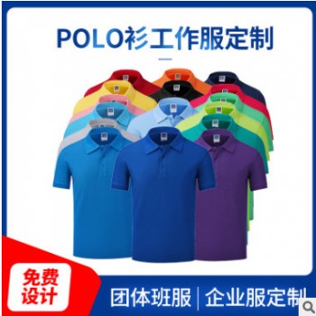 廠家直銷東莞夏季短袖廠服工作服t恤衫企業文化衫polo衫印繡logo