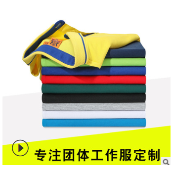 高檔商務工作服定制印logo短袖翻領t恤衫企業廣告衫團隊服diy印字