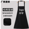 全棉圍裙女男廚房工作上班定制純棉圍裙印字印店鋪名印logo