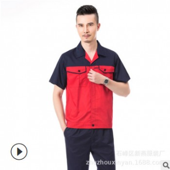 定做夏季工作服短袖款舒適勞保服車間汽修電焊工裝服套裝加工批發(fā)