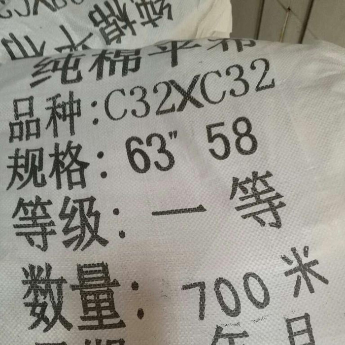 皓森紡織 棉坯布  純棉白布 滌棉白布  ** 緞條