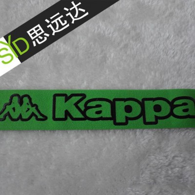 KAPPA背靠背綠色膠印松緊帶 品牌服裝輔料  適用于內褲