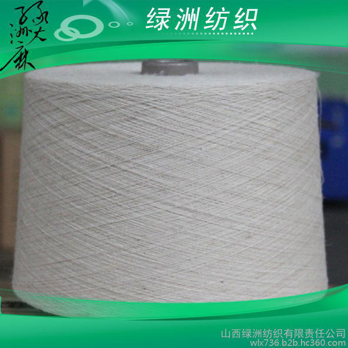 HOC 21S棉麻服裝混紡紗  出口漢麻棉紗