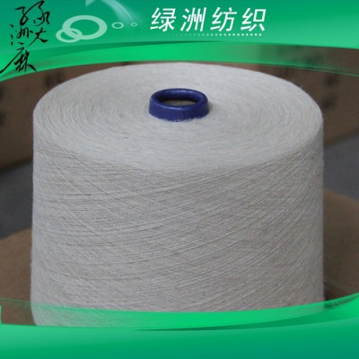 直銷 山西綠洲漢麻棉紗 環錠紡筒紗綠洲有機漢麻