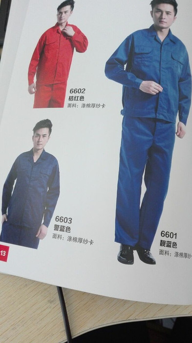 訂制工裝工作服