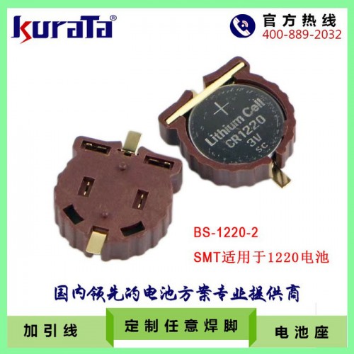 **批發紐扣電池座BS-1220-2貼片耐高溫引腳鍍金電池座