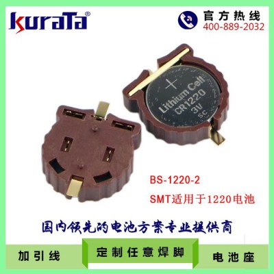 **批發紐扣電池座BS-1220-2貼片耐高溫引腳鍍金電池座
