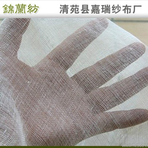 錦蘭紡蚊帳紗布|滌棉紗布|河北紗布|保定紗布