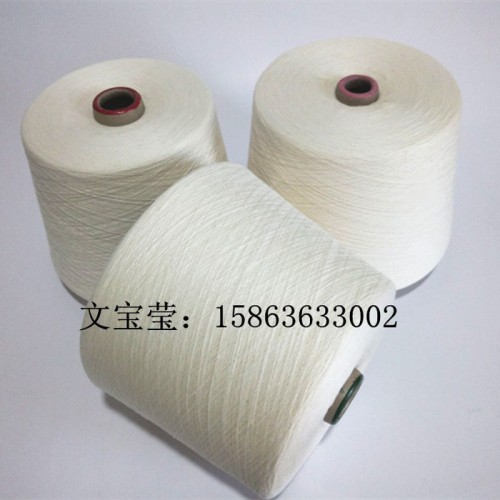 環錠紡人棉紗21支32支40支50支60支70支80支現貨粘膠紗