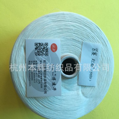 RC40s 50/50 CR40s緊密賽絡(luò)紡 黏棉紗 棉粘紗