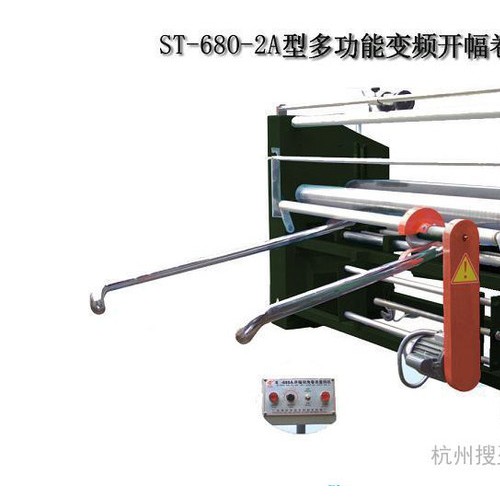 供應(yīng)ST-680S-2A自動對邊開幅卷布機(jī)