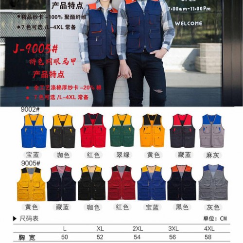 工作服定制 馬甲定制