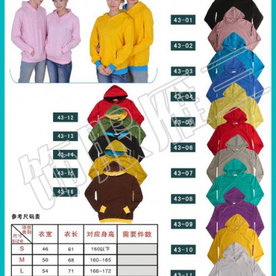 供應三雁SY-43連帽衛衣 套頭情侶裝
