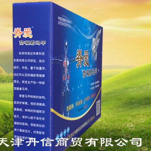 脊愛(ài)馬甲 防輻射磁療坎肩背心 代替老款黃金甲！