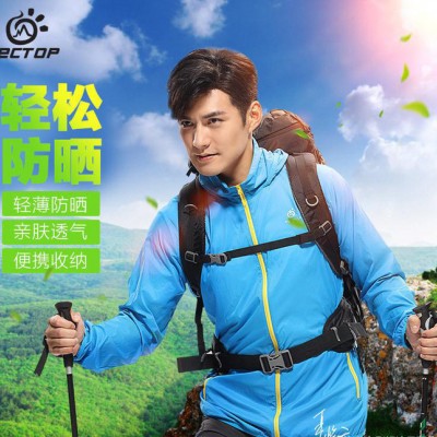 探拓戶外  特款立領(lǐng)帽子可收超輕皮膚風(fēng)衣 情侶款戶外防曬衣