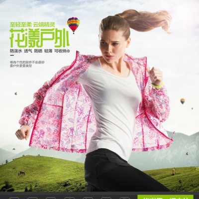 探拓/tectop 情侶款戶外休閑皮膚風衣 速干透氣印花男女款防曬服