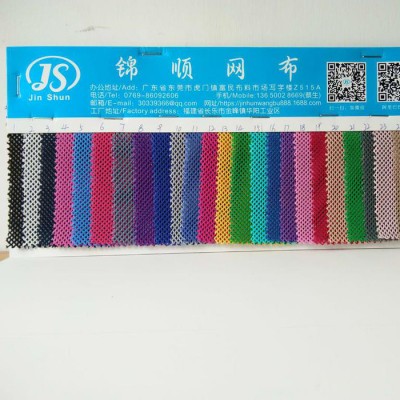 現(xiàn)貨供應(yīng)菱形網(wǎng)四角網(wǎng) 風(fēng)衣里布各類網(wǎng)布廠家熱賣網(wǎng)眼布