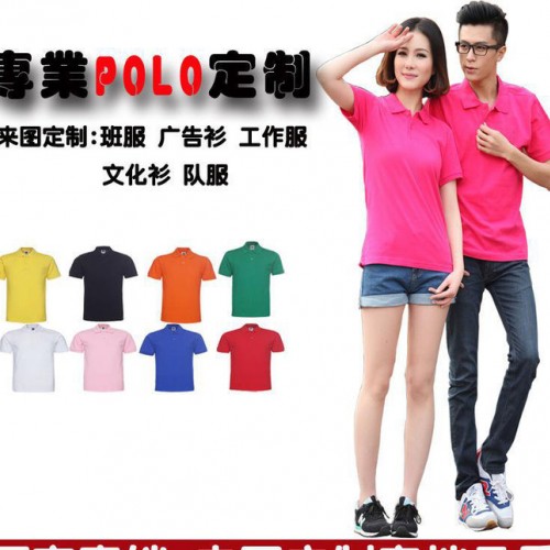 夏季翻領短袖t恤 工作服定制 POLO衫廠服定制廣告衫班服印