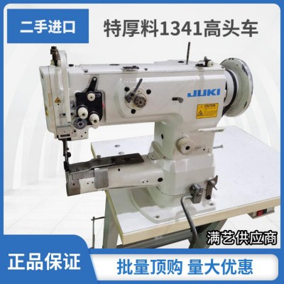1341大嘴高車(chē) 手袋箱包縫紉機(jī) 中厚料皮革紉縫機(jī) 包邊機(jī)