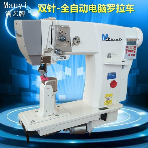 MY-592全自動電腦縫紉機羅拉車 多功能家用工業(yè)平車電動縫紉機