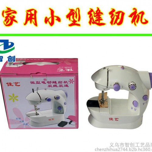 微型電動縫紉機 電動家用縫紉機 小型縫紉機 佳藝 202 批發