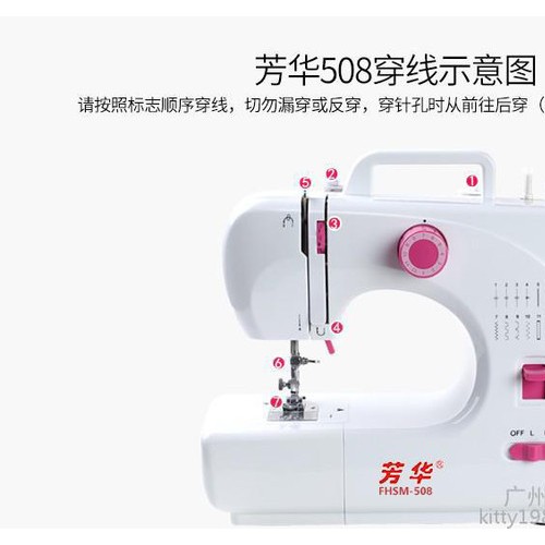 鎖邊釘扣眼電動家用縫紉機芳華508升級16線跡型微型吃厚多功能帶快慢擋