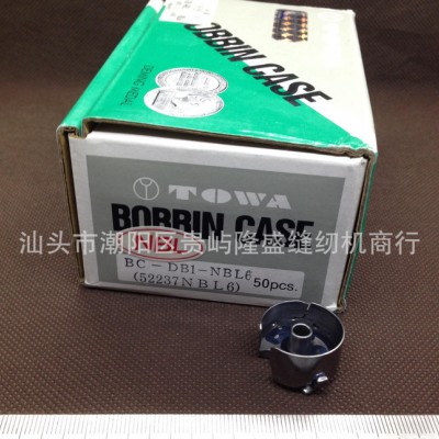 工業縫紉機配件 日本東和牌 電腦平車梭殼梭心套BC進口
