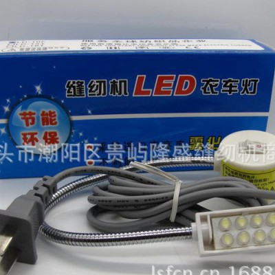 高品質(zhì)縫紉機(jī)燈節(jié)能衣車燈10F照明燈 Cloth lamp