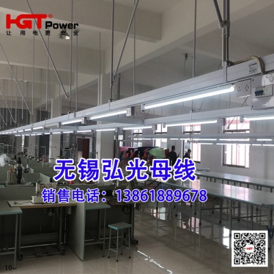 縫紉機電源照明橋架服裝廠拉布機裁剪鋁合金供電橋架照明動力混合供電母線橋架