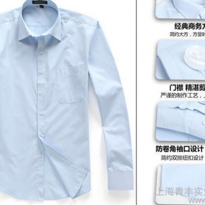 長袖襯衫男正裝商務休閑職業襯衫韓版修身工作男裝免燙潮代客繡花