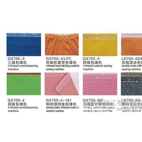 名業牌700-3- 4- 5包縫機 家用 工業縫紉機 電動縫紉機 **