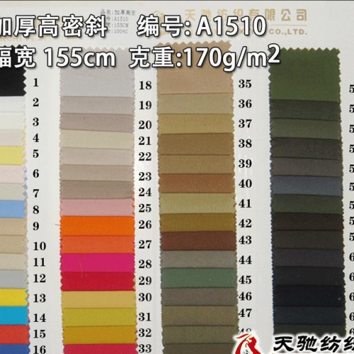 加厚高密斜面料 襯衫面料 童裝