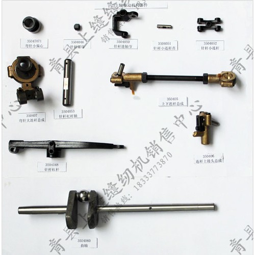 GK35-2縫紉機(jī)配件青工/青縫/八方/友田/天蓬等立式縫口機(jī)配件