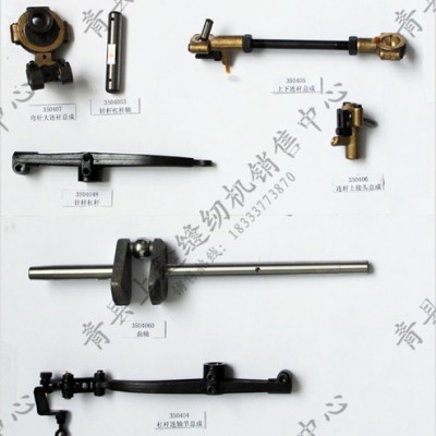 GK35-2縫紉機(jī)配件青工/青縫/八方/友田/天蓬等立式縫口機(jī)配件