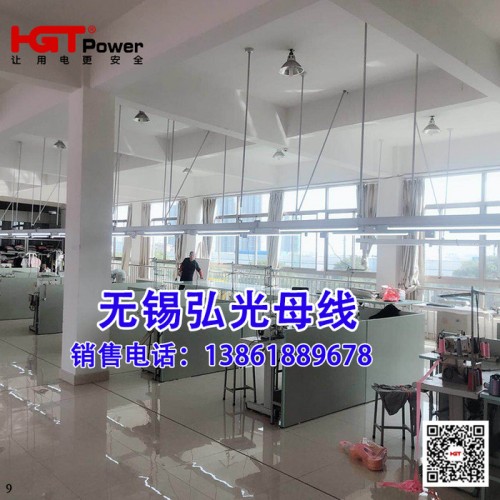 工廠車間照明供電線槽母線槽縫紉機燈架服裝廠照明橋架銷縫紉機電源照明橋架