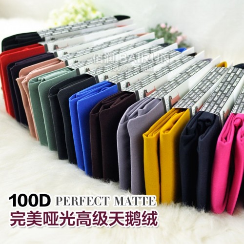 100D春秋超正彩色打底褲 細膩顯瘦啞光天鵝絨連褲襪打底