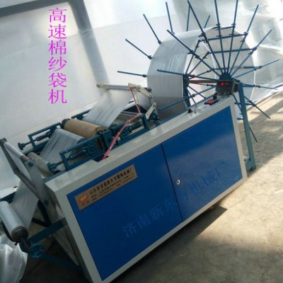 50高速棉紗袋機50 方便袋機
