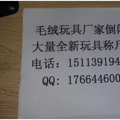 毛絨玩具圖片唐裝猴|鹽城市偉民玩具廠|慣稱斤玩具批發坦克