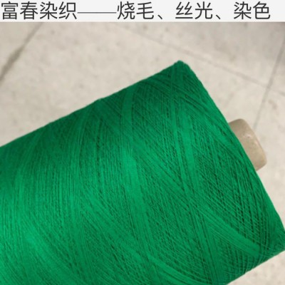 21支竹纖維紗線手感柔軟可做加工免費寄樣